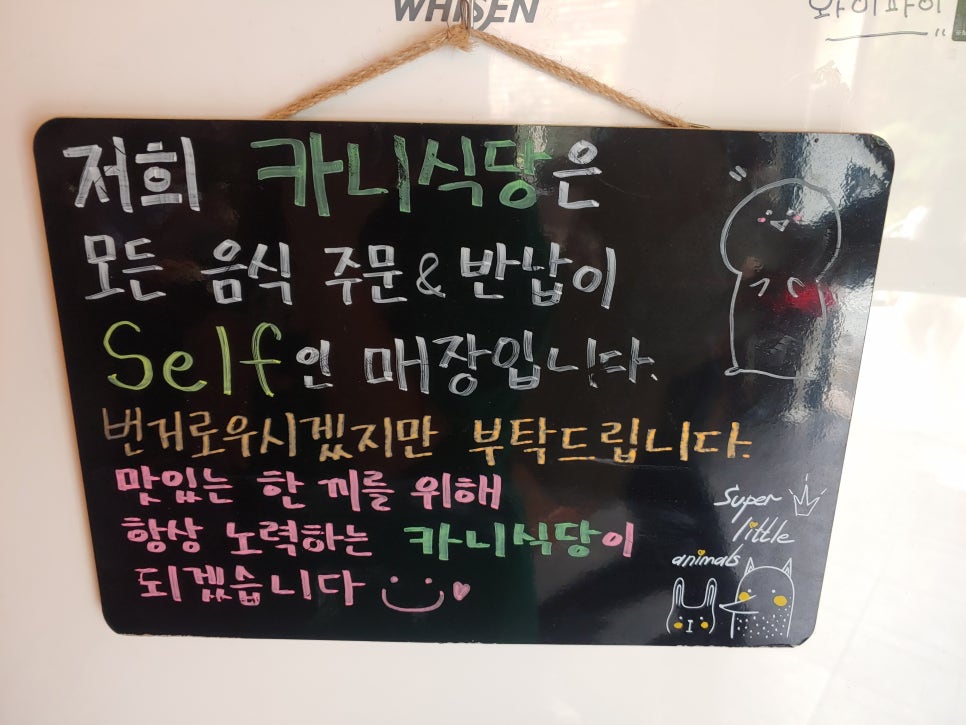 카니식당 이미지