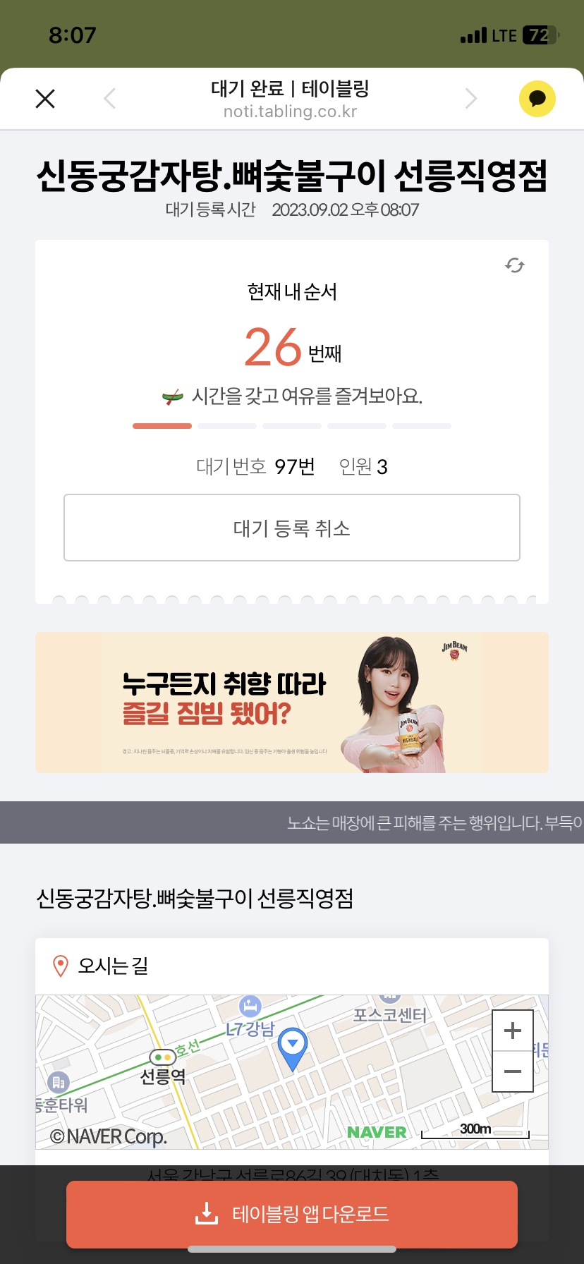 신동궁감자탕 뼈숯불구이 이미지