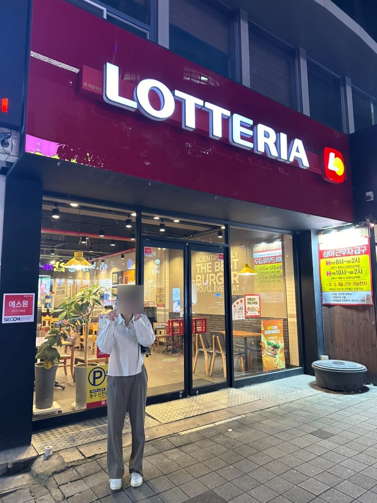 롯데리아 동대구점 이미지