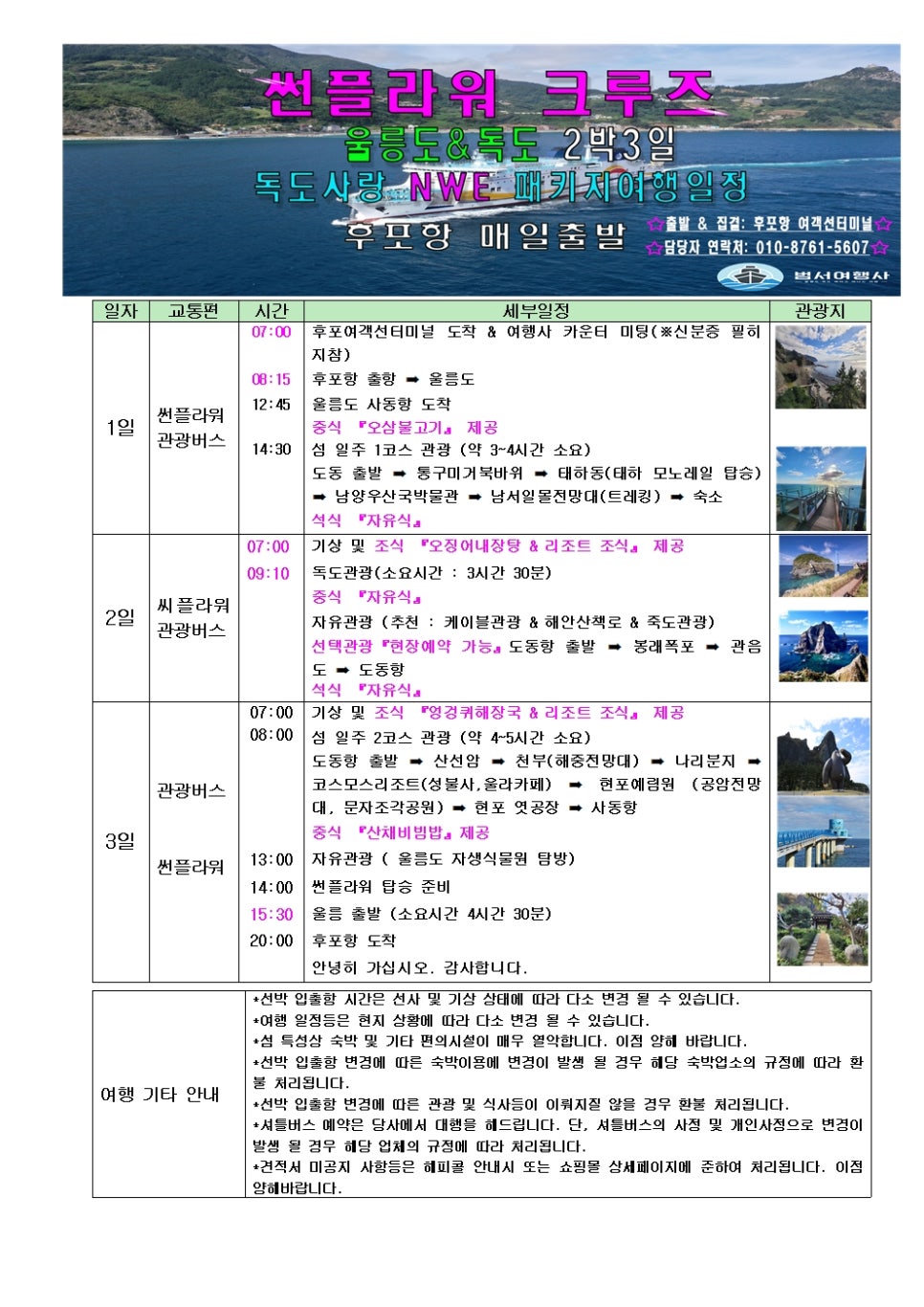 따봉여행사 이미지