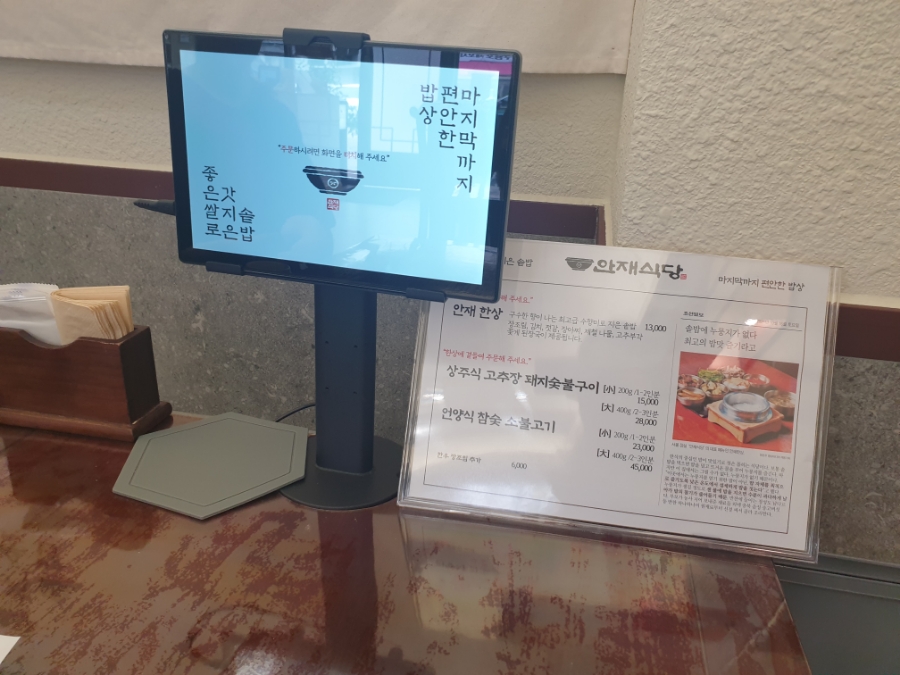 안재식당 이미지