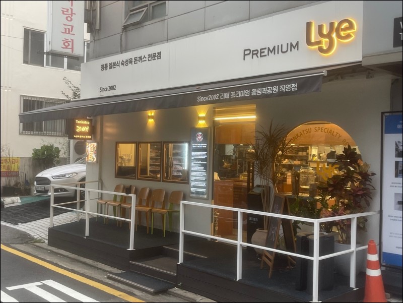 리애프리미엄올림픽공원 이미지