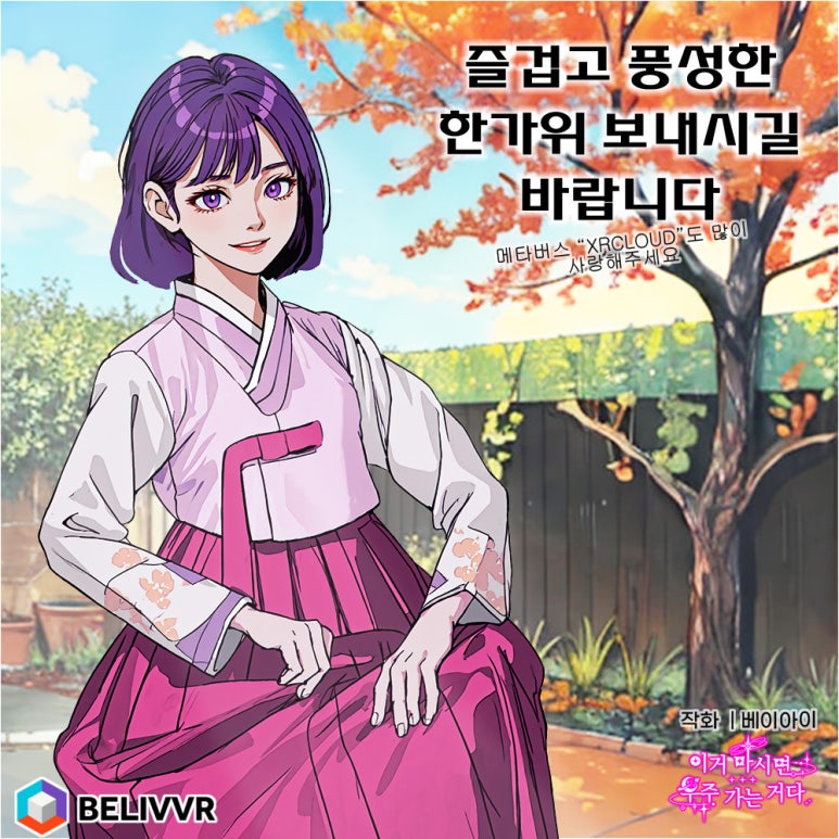 우주베리 이미지