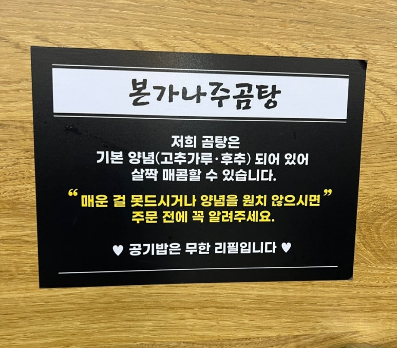 본가나주곰탕 이미지