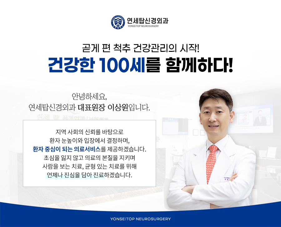 고려탑신경외과의원 이미지
