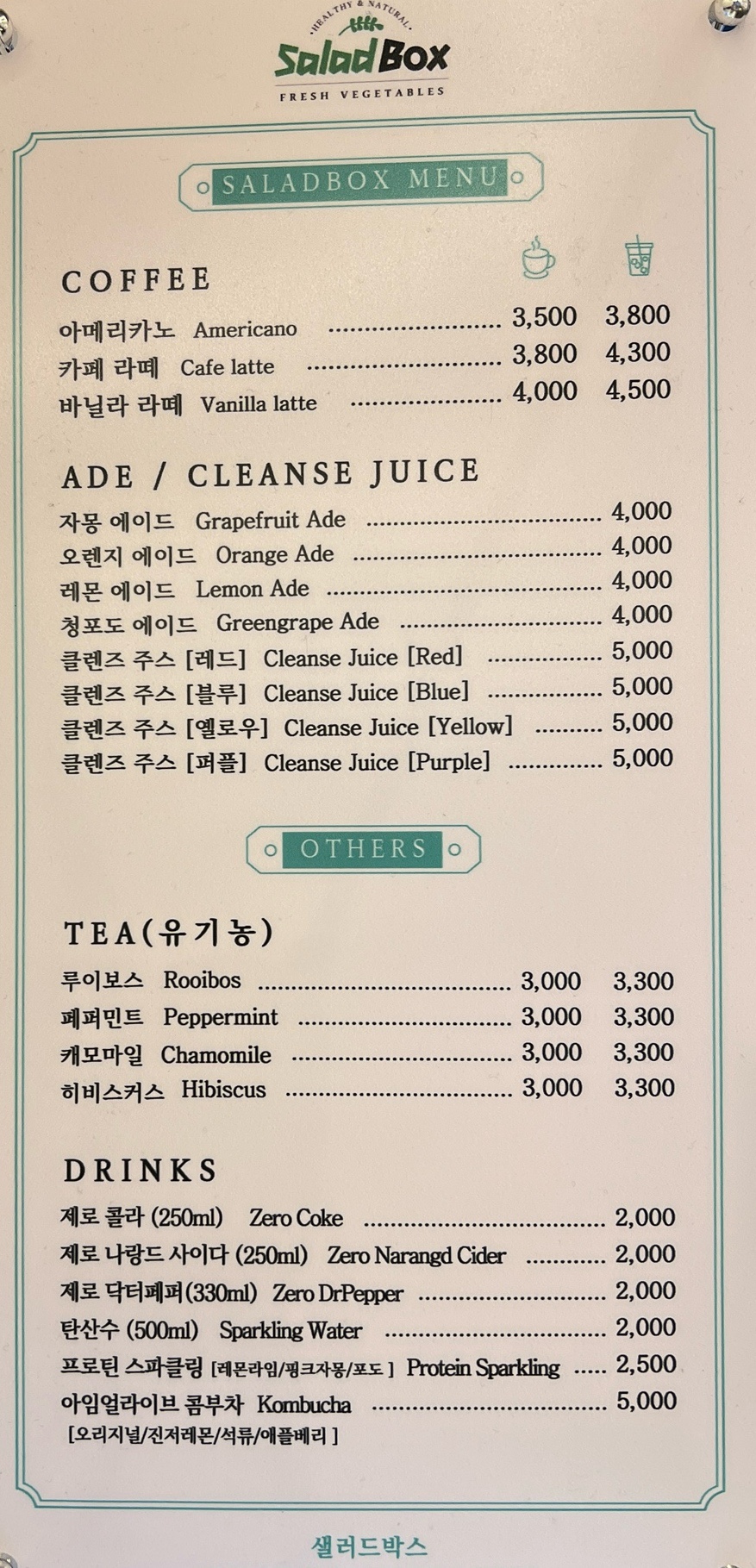 샐러드박스 일산동구청점 이미지
