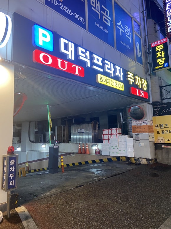 꼽사리식당 이미지