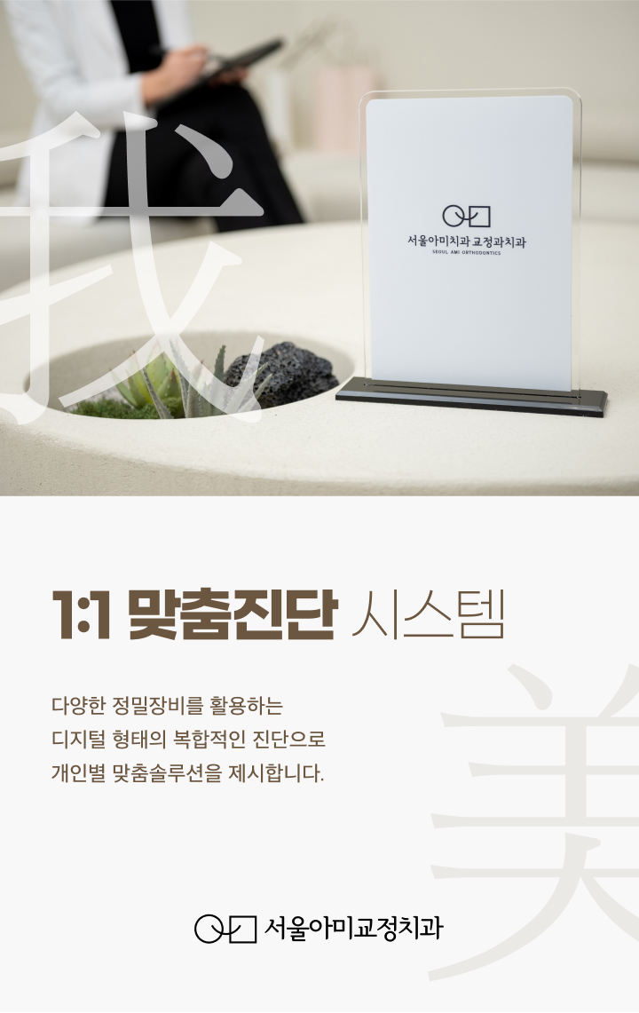 아미치과 이미지