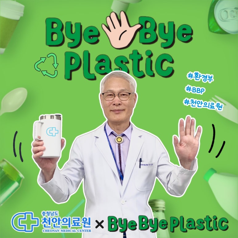 충청남도천안의료원 이미지
