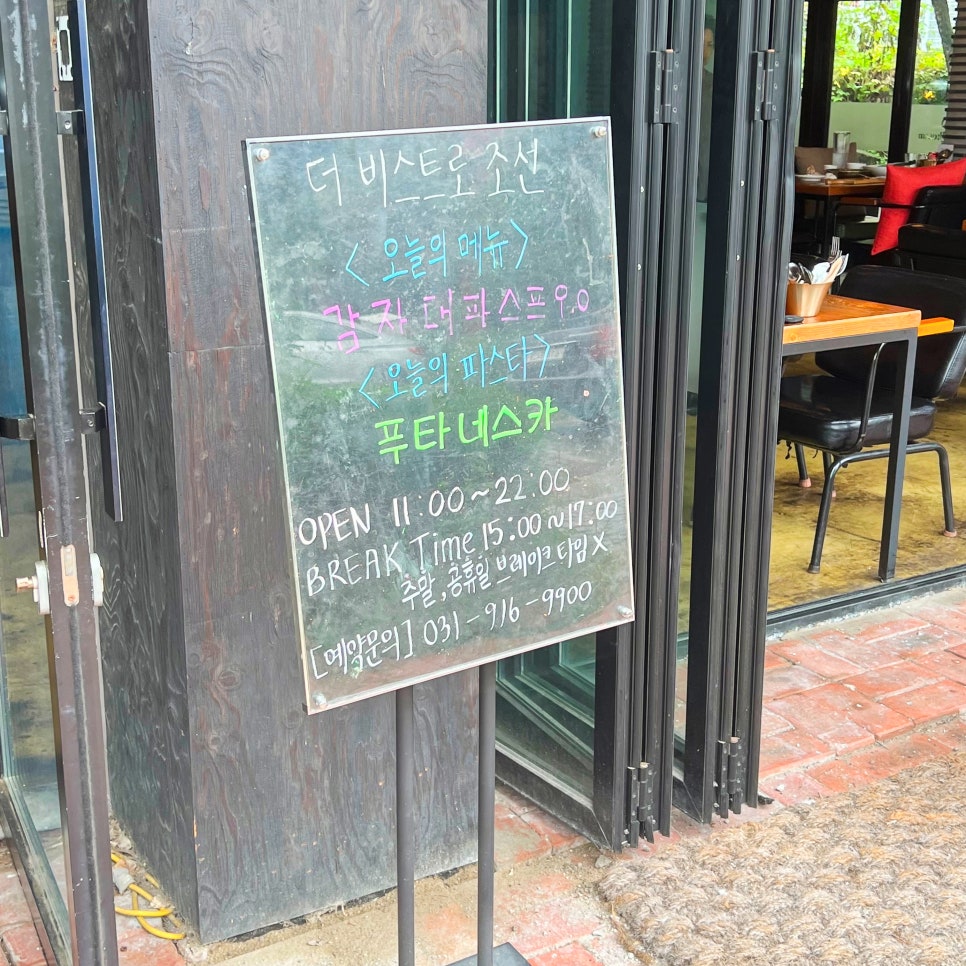 비스트로피자 이미지