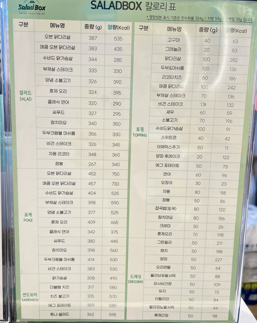 샐러드박스 일산동구청점 이미지