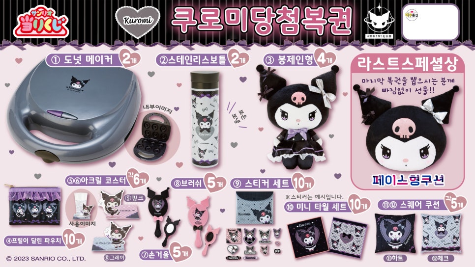 왕관복권 이미지