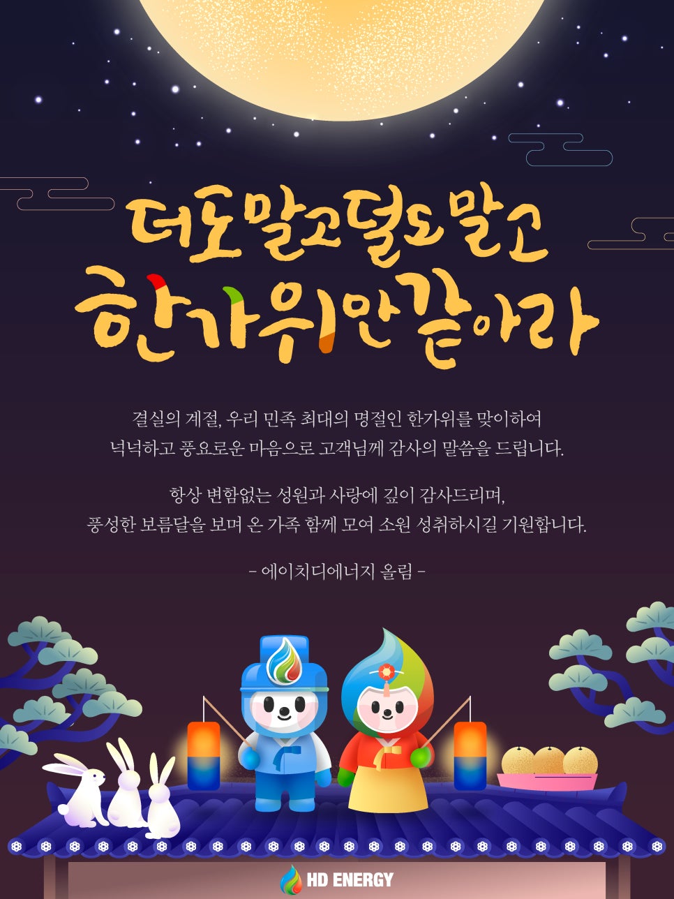 에이치디에너지 이미지