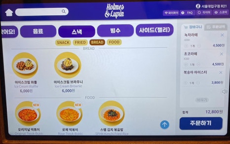 보드게임카페홈즈앤루팡서울대 이미지
