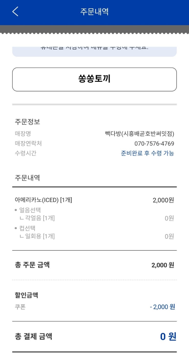 다인다방 이미지