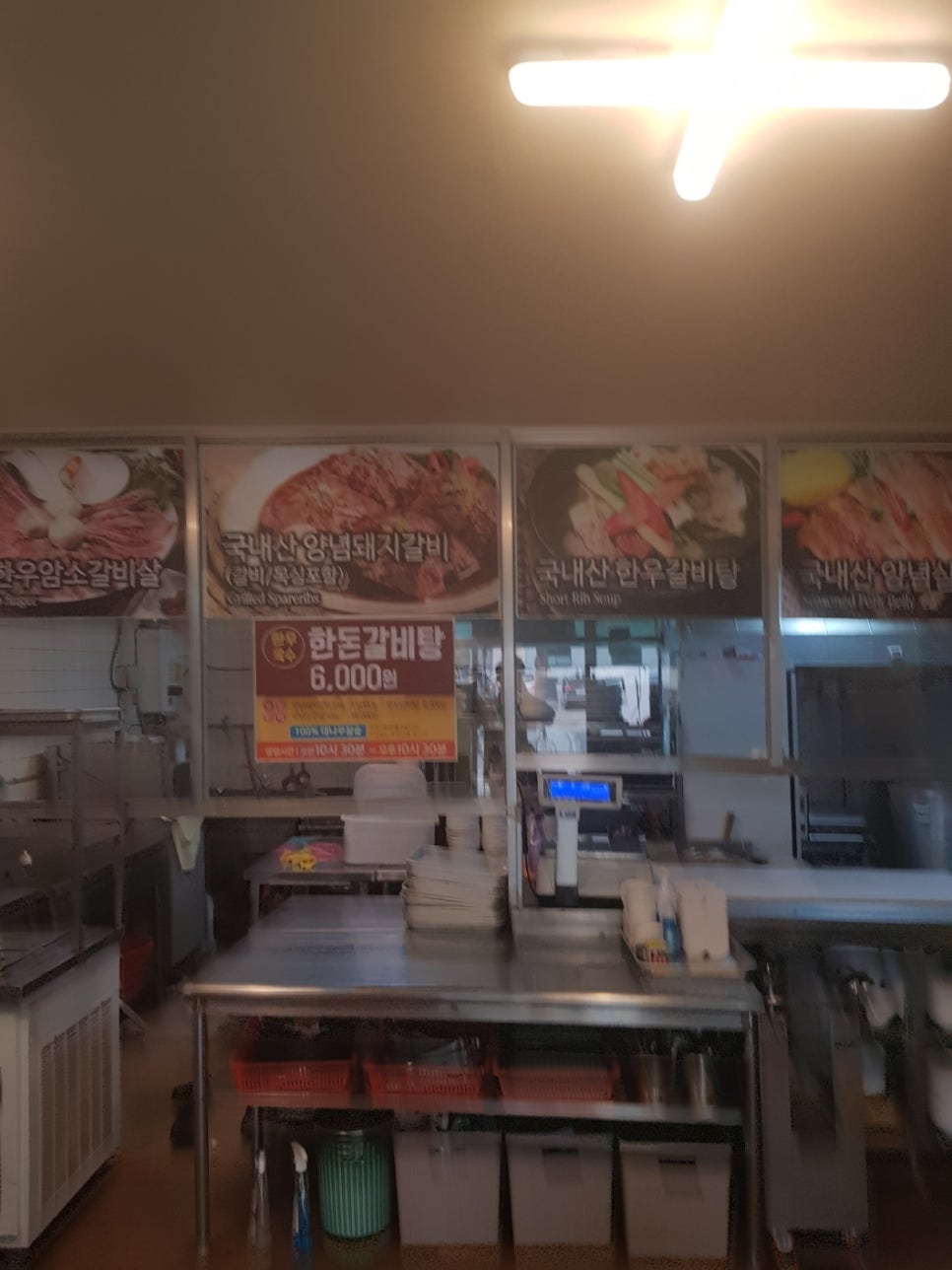 주옥갈비 이미지
