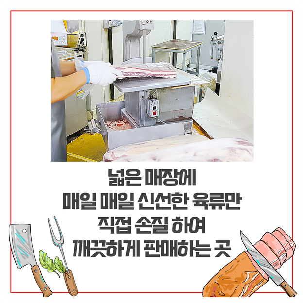 명진정육점 이미지