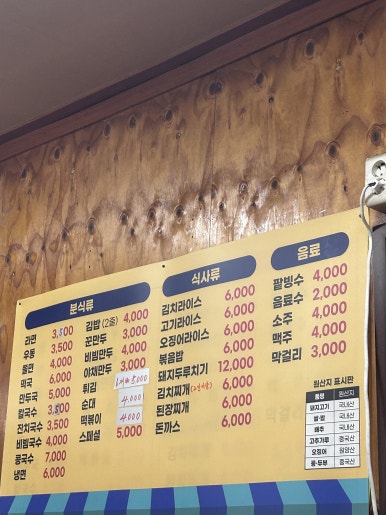 우진분식 이미지