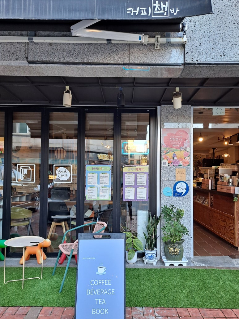 고읍동커피책방 이미지