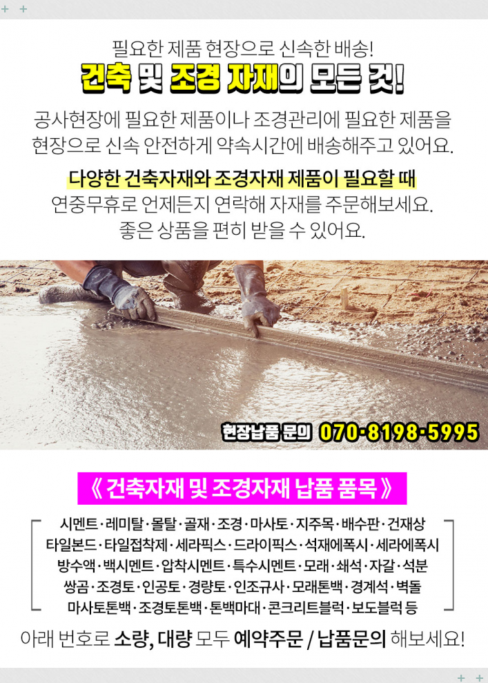 우진석재 이미지