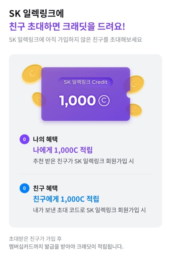 에스케이링크 이미지