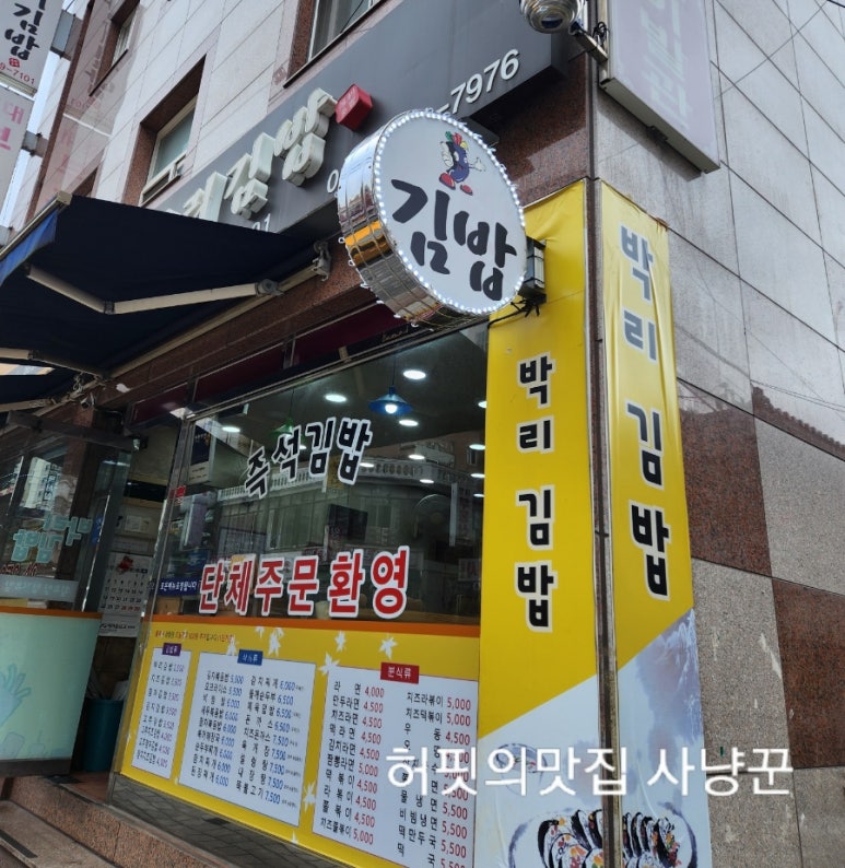 박리김밥 이미지