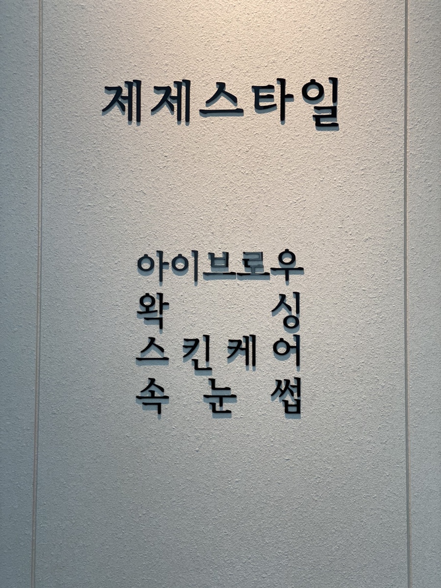 오보네일 이미지