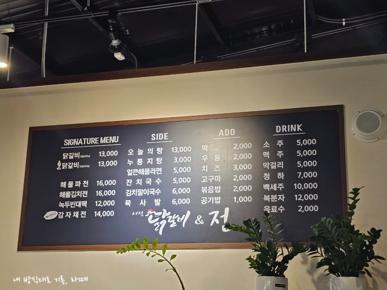 서정닭갈비&전 이미지