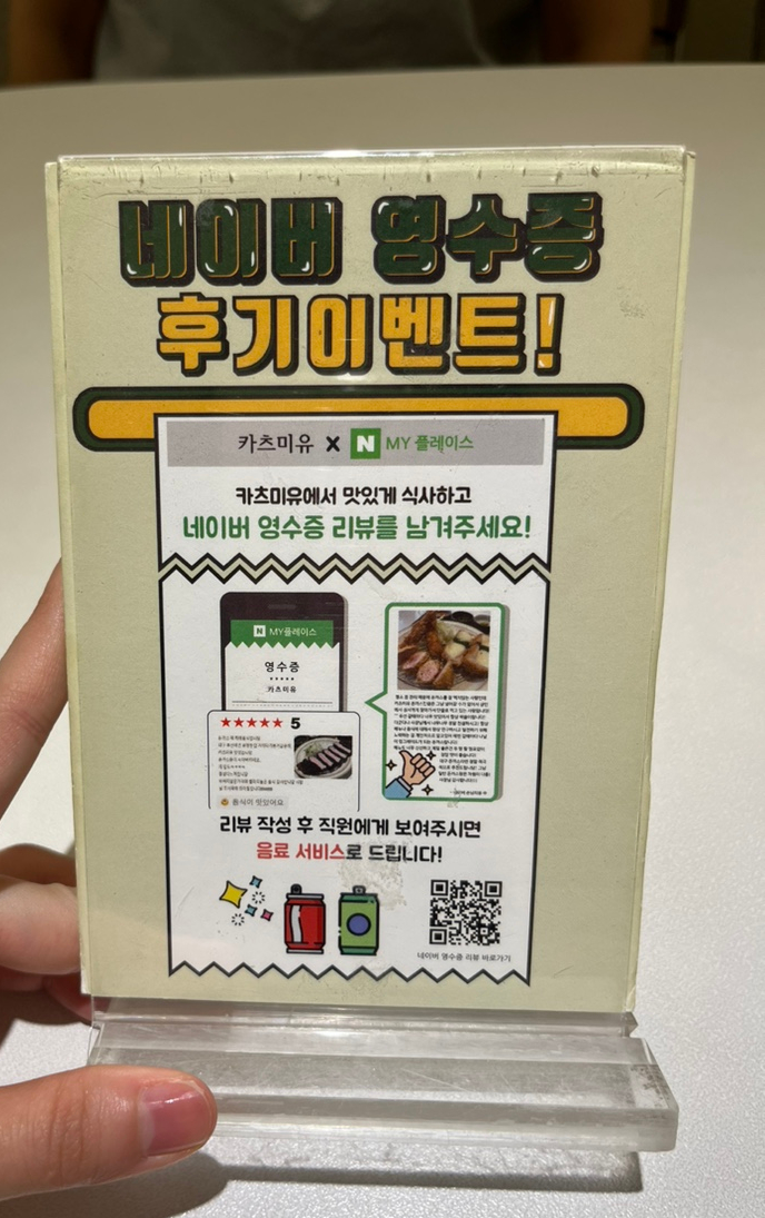 카츠미유 이미지