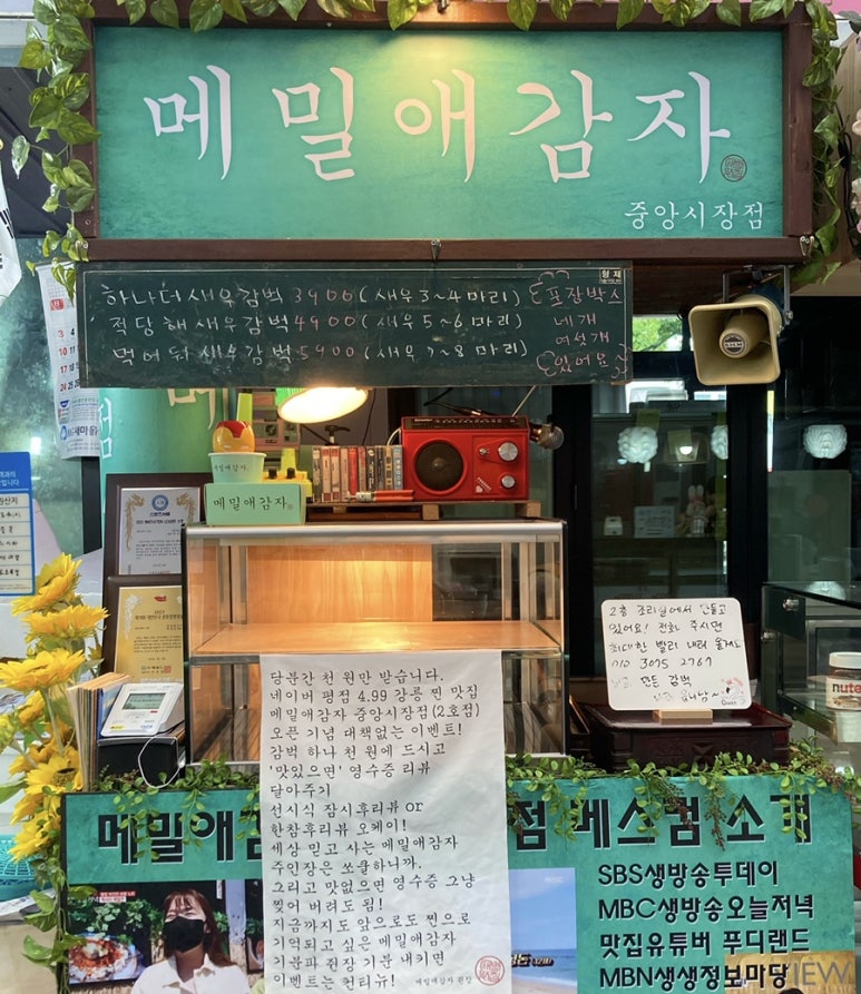 메밀애감자중앙 이미지