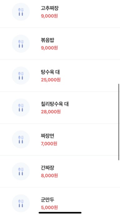 천하짬뽕 이미지