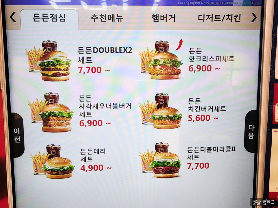 롯데리아다산 이미지