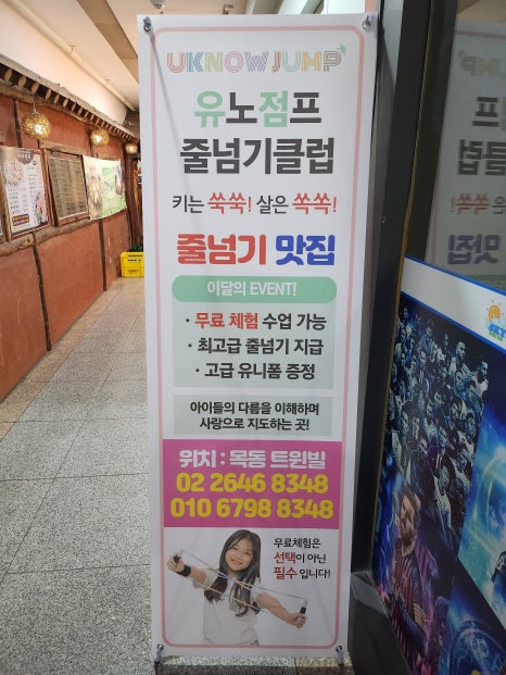 하나음악줄넘기 이미지