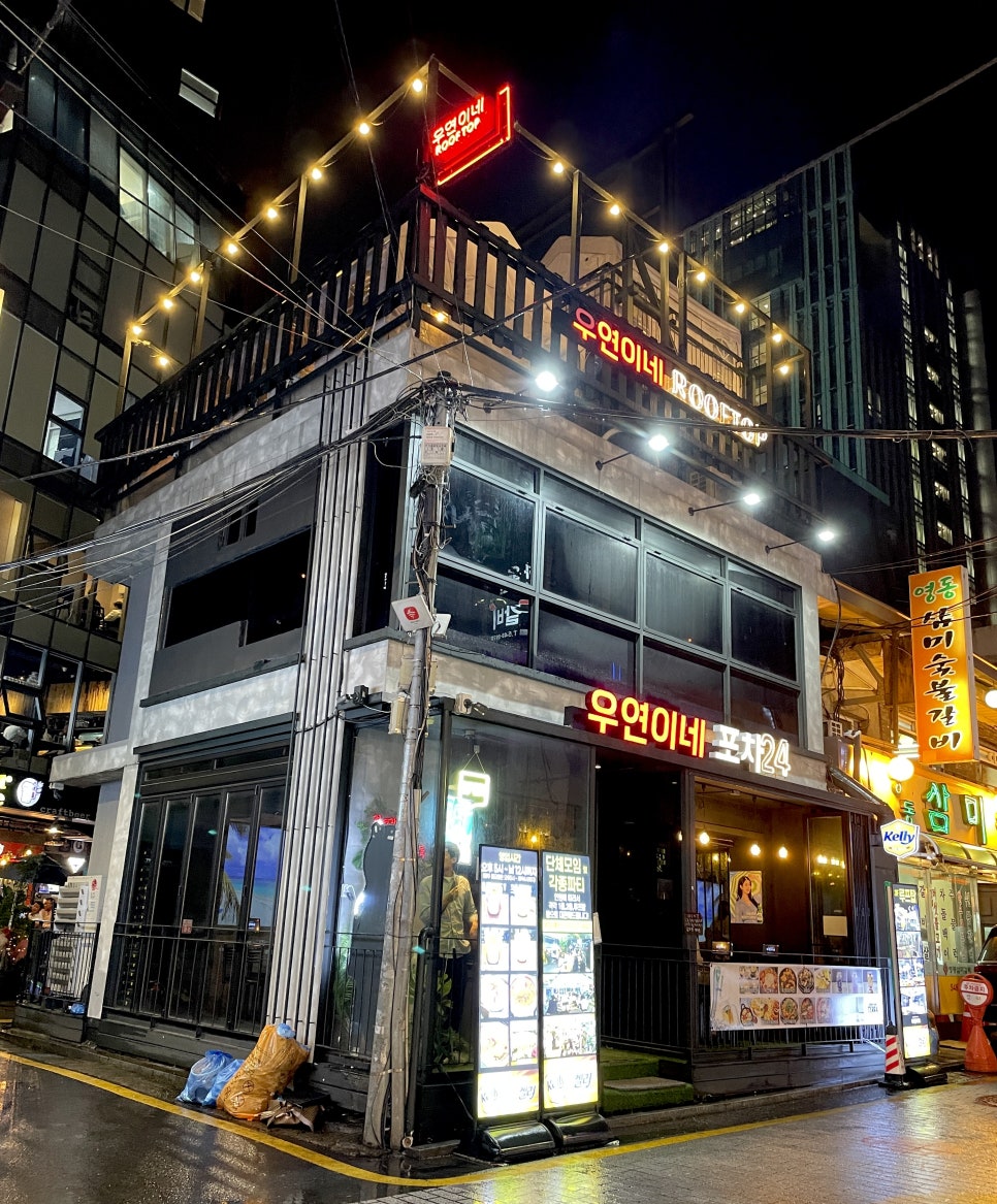 우연이네2 이미지