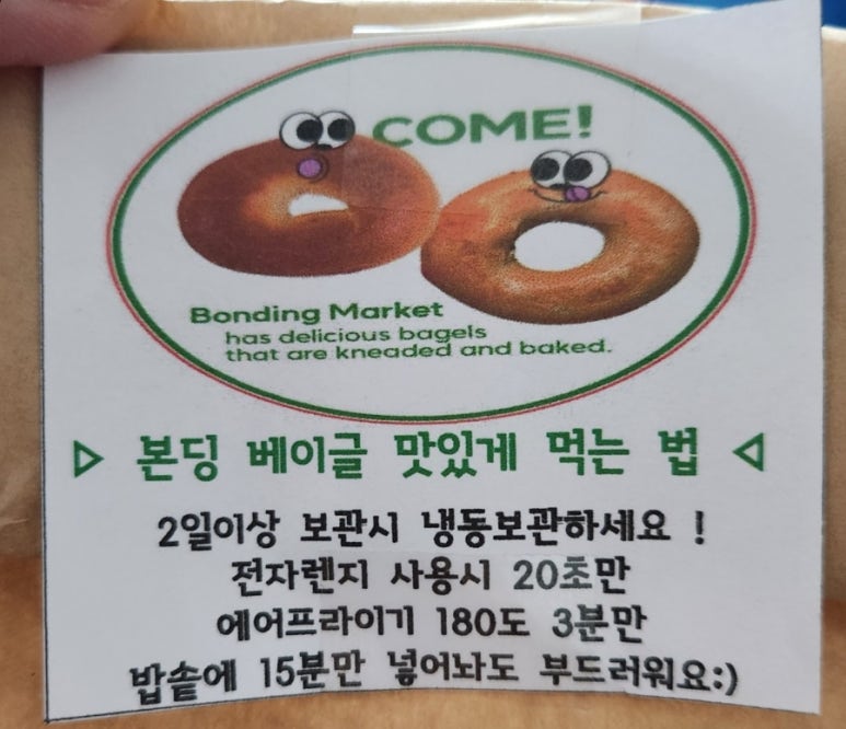 본딩마켓(bonding market) 이미지