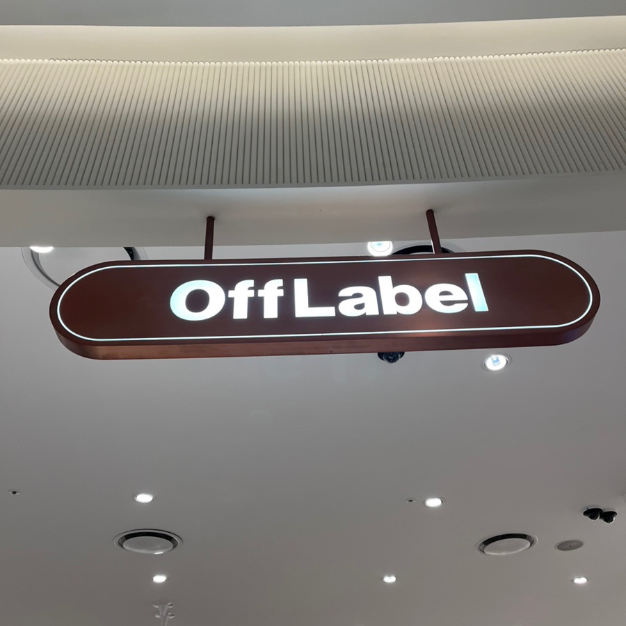 오가닉맘현대아울렛 이미지