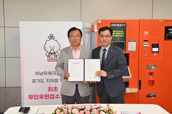 하남우체국 이미지