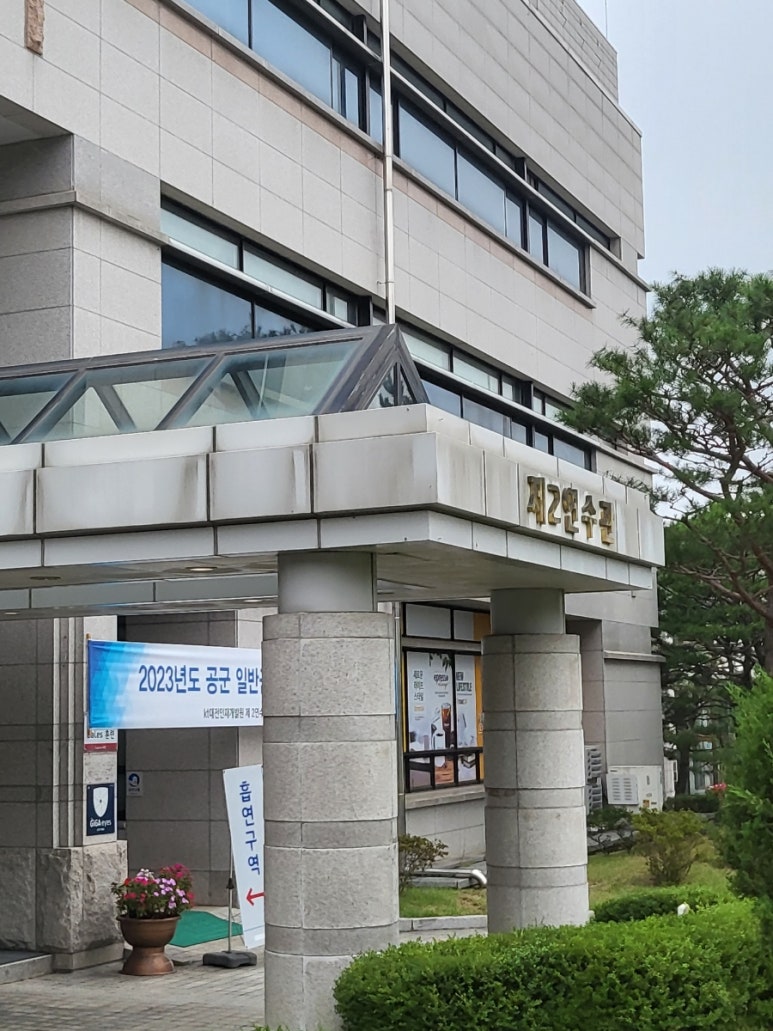 대전인재개발원카페 이미지