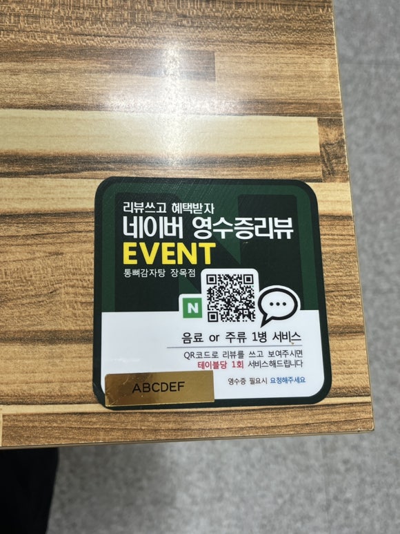 장목집 이미지