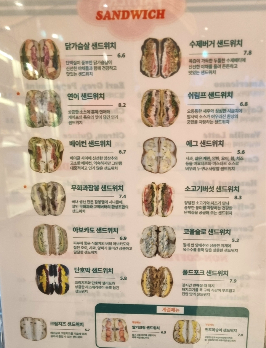 파더스베이글목포점 이미지