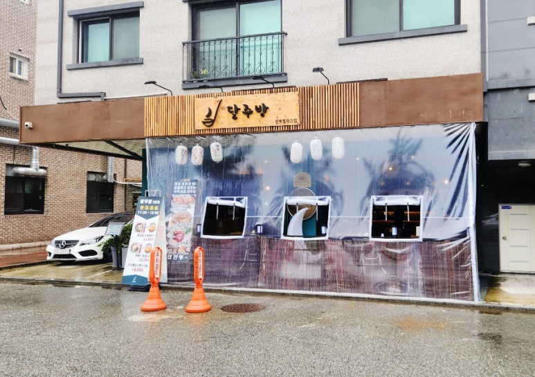 달주방 동탄센트럴파크점 이미지