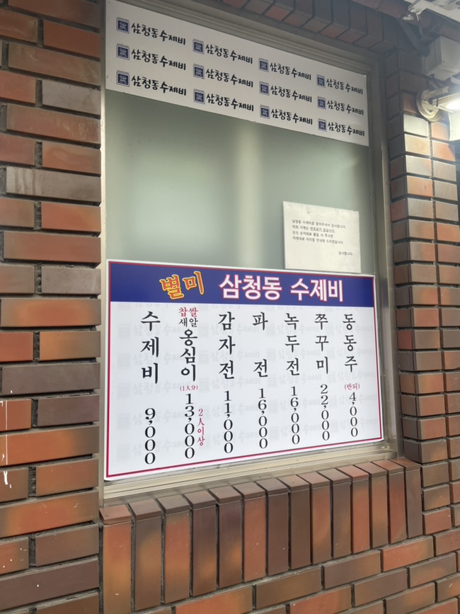 종로수제비 이미지