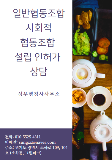 성우협동조합 이미지