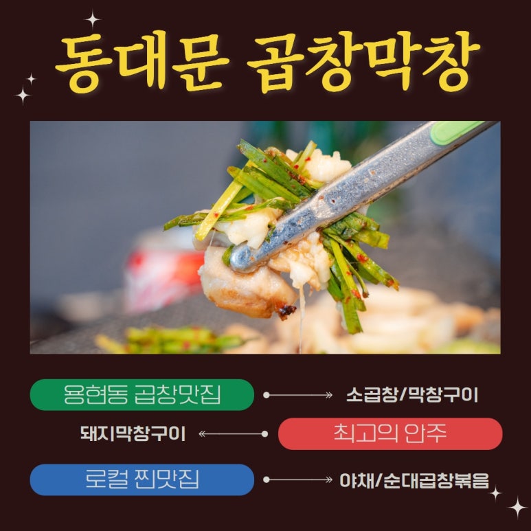 진미곱창막창 이미지
