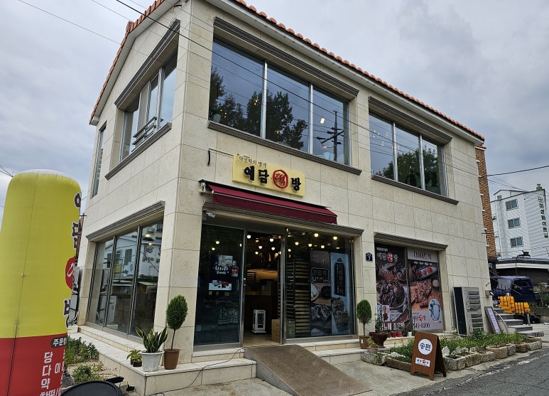 예담떡방 이미지