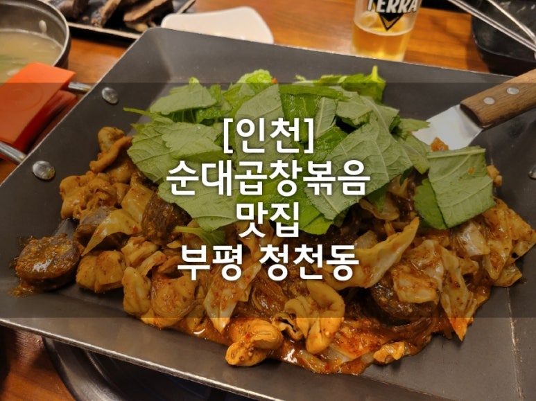 백억곱창 이미지