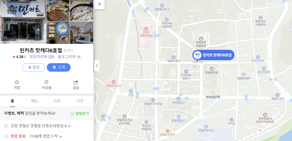 민카츠 이미지