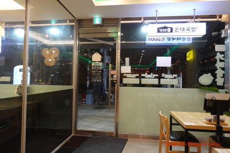 가마솥순대국밥강변역점 이미지