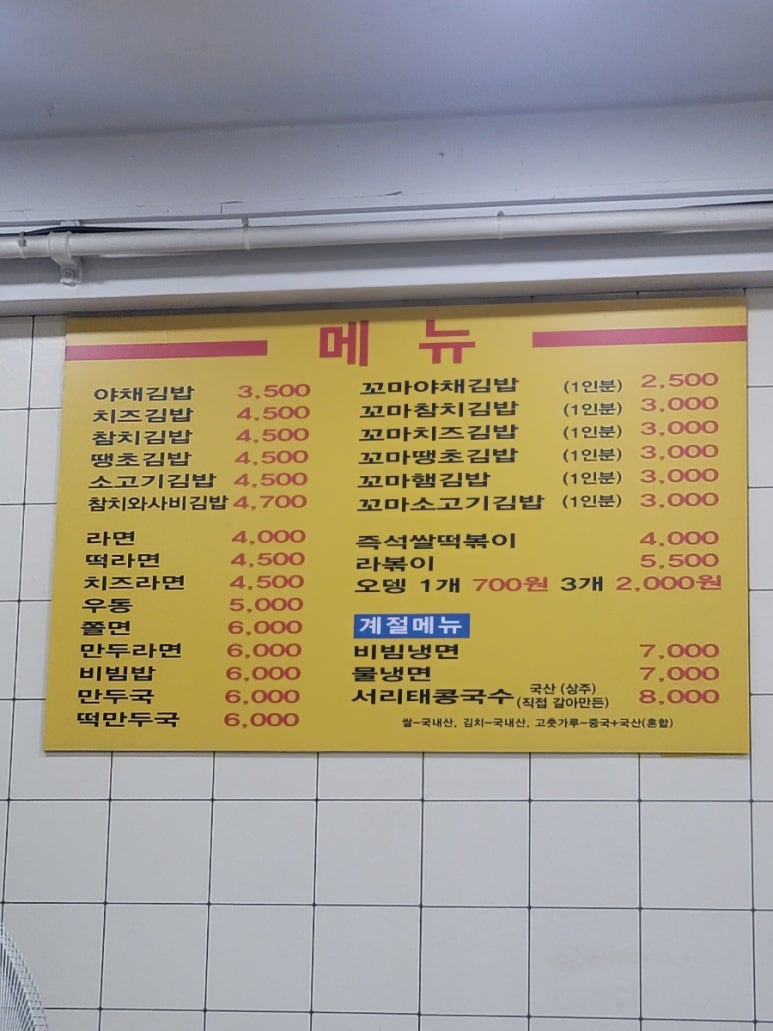 소망김밥 이미지