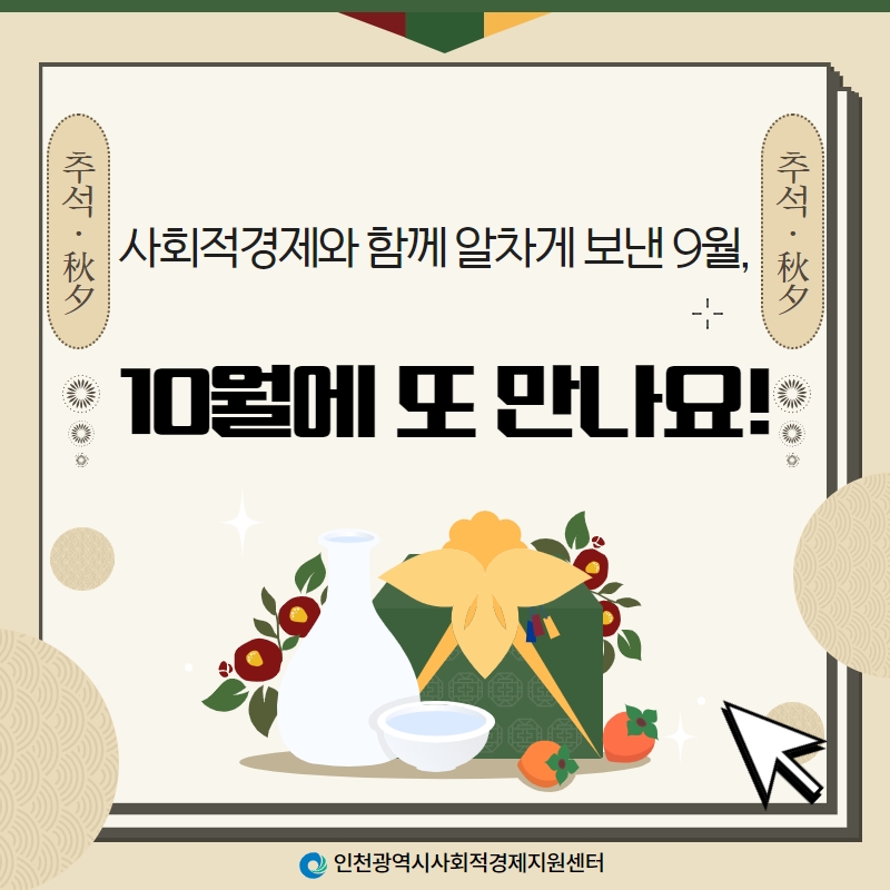 (사)인천광역시장애인기업협회 이미지